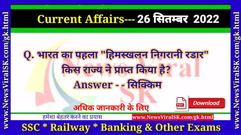 Daily Current Affairs pdf Download 26 September 2022