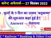 Daily Current Affairs pdf Download 27 September 2022