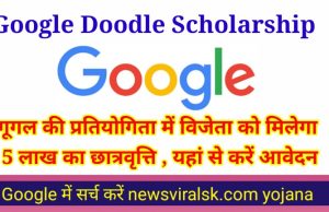 Google Doodle Scholarship