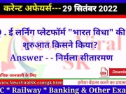 Daily Current Affairs pdf Download 29 September 2022