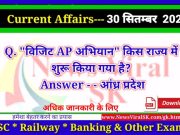 Daily Current Affairs pdf Download 30 September 2022