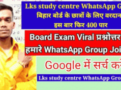 Lks study centre WhatsApp Group