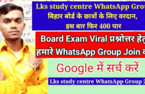 Lks study centre WhatsApp Group