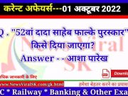 Daily Current Affairs pdf Download 01 October 2022