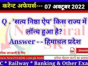 Daily Current Affairs pdf Download 07 October 2022