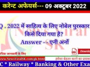 Daily Current Affairs pdf Download 09 October 2022