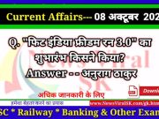 Daily Current Affairs pdf Download 08 October 2022