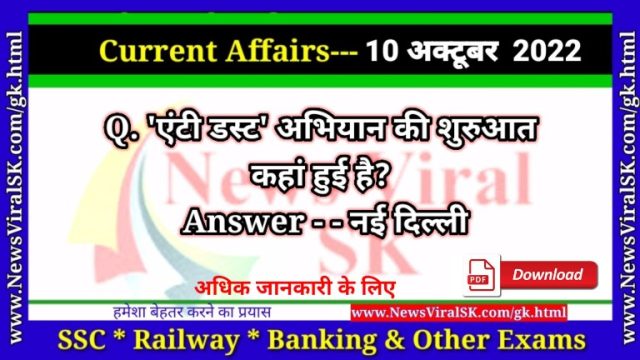 Daily Current Affairs pdf Download 10 October 2022