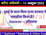 Daily Current Affairs pdf Download 11 October 2022