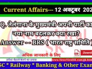 Daily Current Affairs pdf Download 12 October 2022