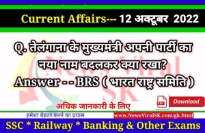 Daily Current Affairs pdf Download 12 October 2022
