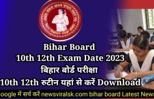 Bihar board 10th 12th Exam Date 2023