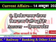 Daily Current Affairs pdf Download 14 October 2022