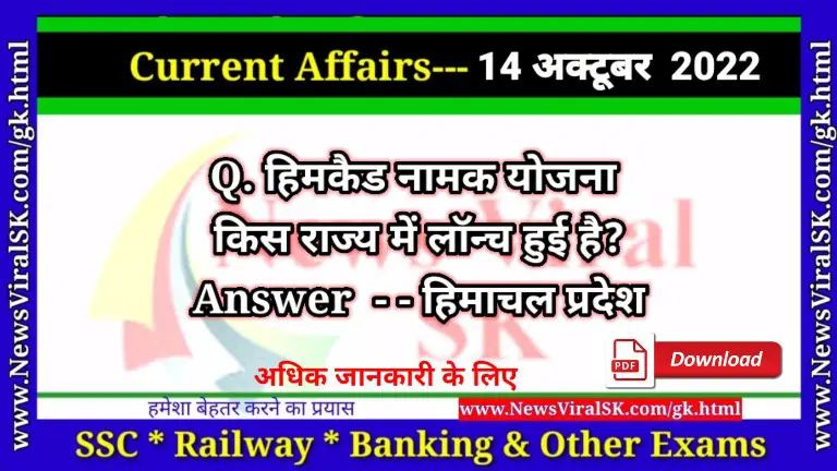 Daily Current Affairs pdf Download 14 October 2022
