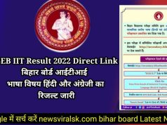 BSEB IIT Result 2022 Direct Link
