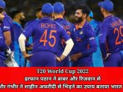 T20 World Cup 2022 viral news