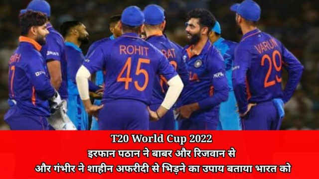T20 World Cup 2022 viral news