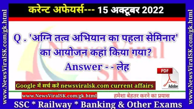 Daily Current Affairs pdf Download 15 October 2022