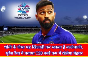 T20 World Cup 2022
