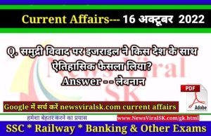 Daily Current Affairs pdf Download 16 October 2022