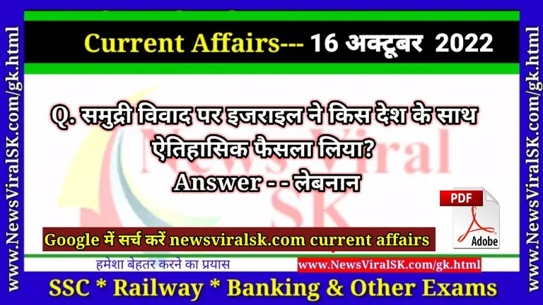 Daily Current Affairs pdf Download 16 October 2022