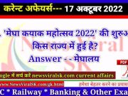 Daily Current Affairs pdf Download 17 October 2022