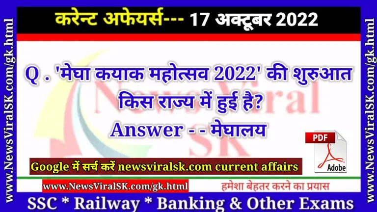 Daily Current Affairs pdf Download 17 October 2022