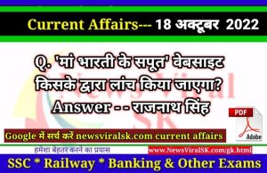 Daily Current Affairs pdf Download 18 October 2022