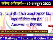 Daily Current Affairs pdf Download 19 October 2022