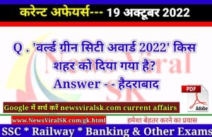 Daily Current Affairs pdf Download 19 October 2022