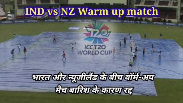 IND vs NZ Warm up match