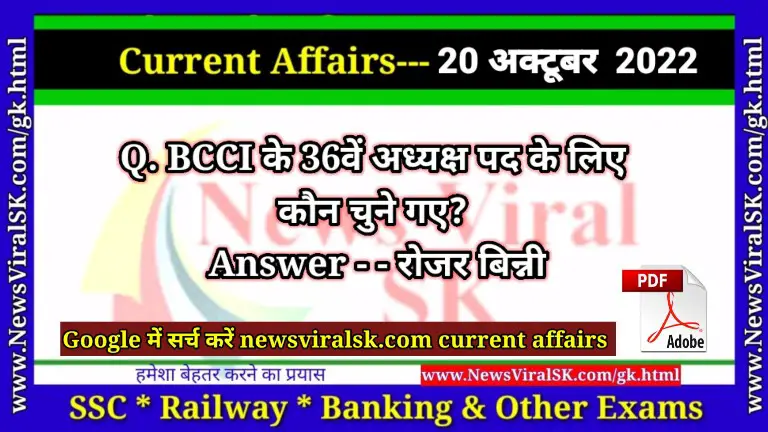 Daily Current Affairs pdf Download 20 October 2022