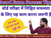 Board Exam Success Tips for Sentup