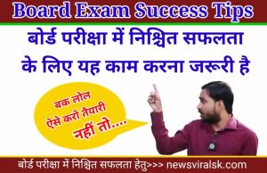 Board Exam Success Tips for Sentup