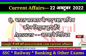 Daily Current Affairs pdf Download 22 October 2022