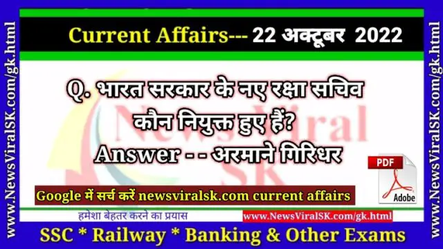 Daily Current Affairs pdf Download 22 October 2022