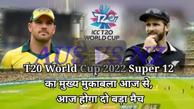 T20 World Cup 2022 Super 12