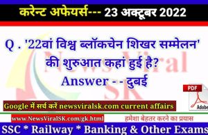 Daily Current Affairs pdf Download 23 October 2022