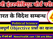 Class 12th Political science Objective Chapter 4