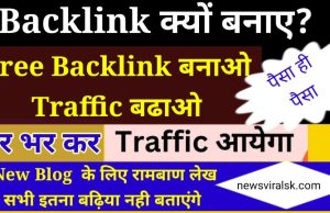 Backlink Boost Blog Traffic