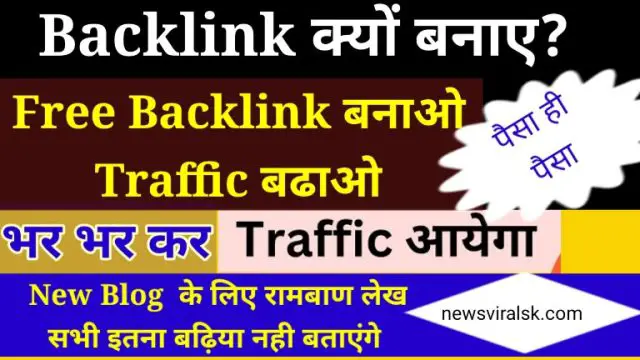 Backlink Boost Blog Traffic