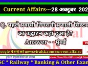 Daily Current Affairs pdf Download 28 October 2022