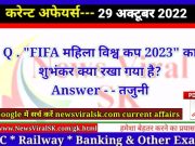 Daily Current Affairs pdf Download 29 October 2022