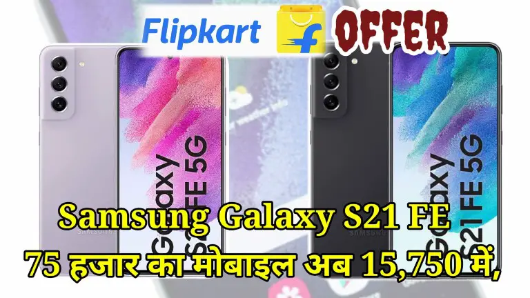 Samsung Galaxy S21 FE discount offer