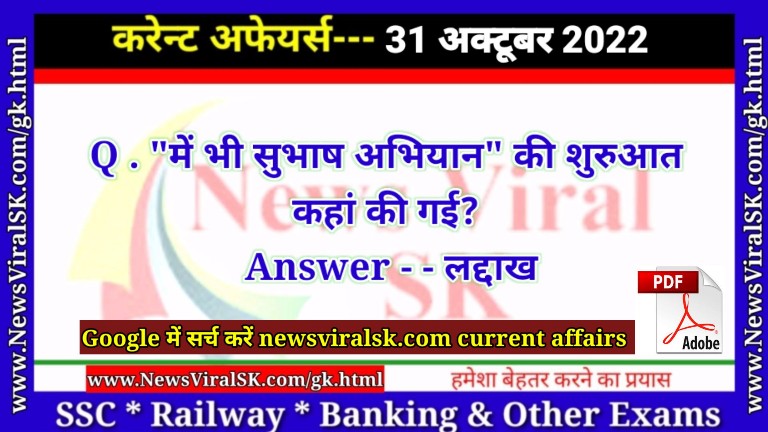 Daily Current Affairs pdf Download 31 October 2022