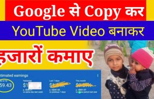 Copy Paste Work on YouTube in Hindi