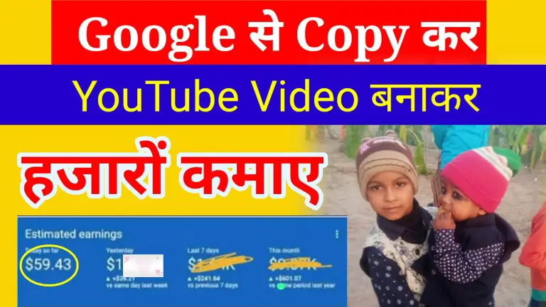 Copy Paste Work on YouTube in Hindi