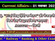 Daily Current Affairs pdf Download 01 November 2022