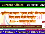 Daily Current Affairs pdf Download 03 November 2022