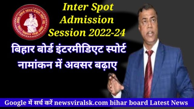 OFSS Inter spot Admission Session 2022-24